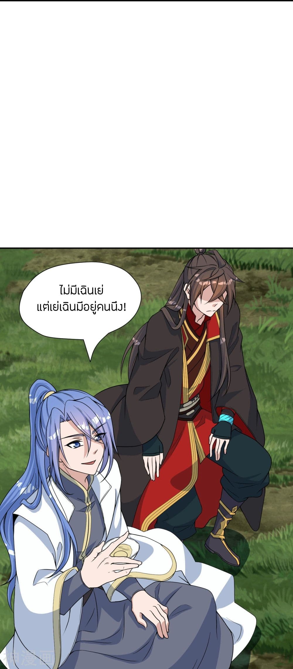 Banished Disciple’s Counterattack ราชาอมตะผู้ถูกขับไล่ ตอนที่ 238 (62)